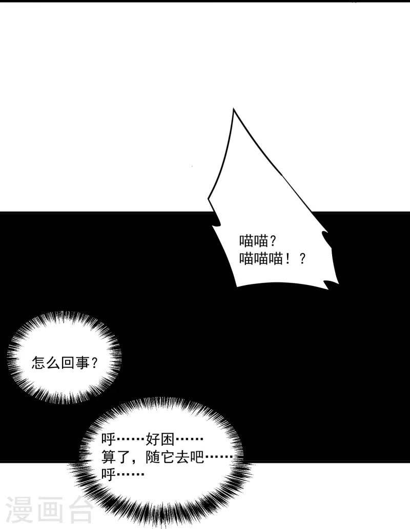 第14话 修仙世界-第20话