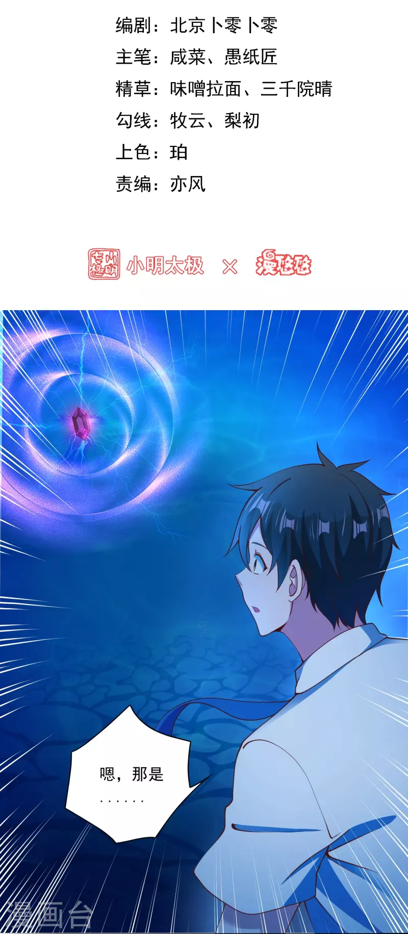 第18话 幸运色狼-第24话