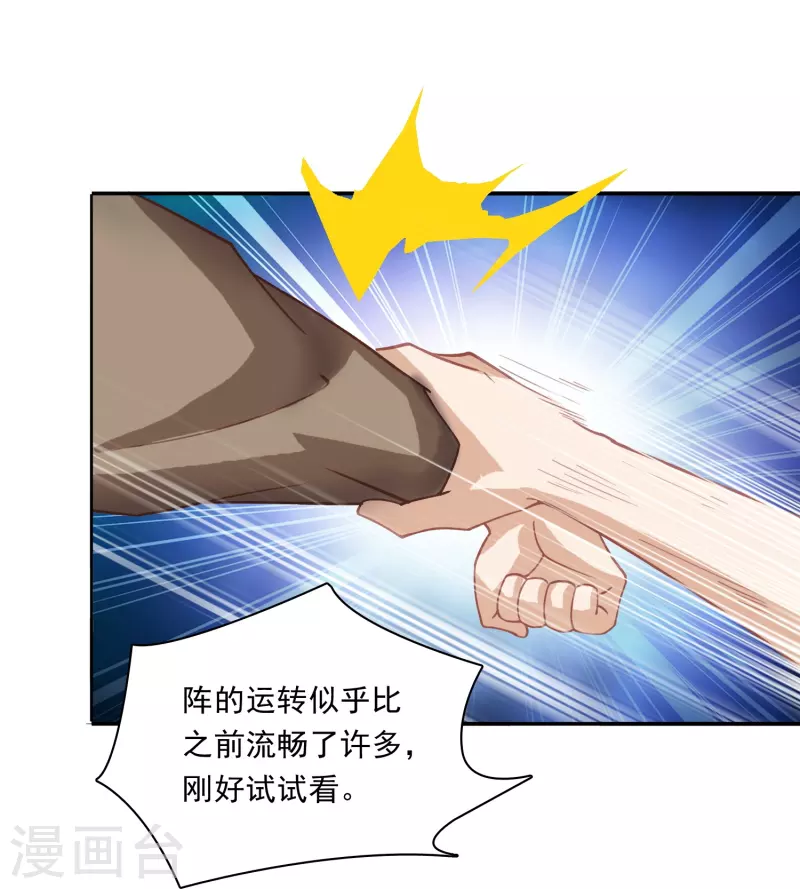 第20话 强占安灵？！-第26话
