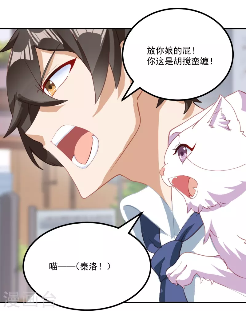 第20话 强占安灵？！-第26话