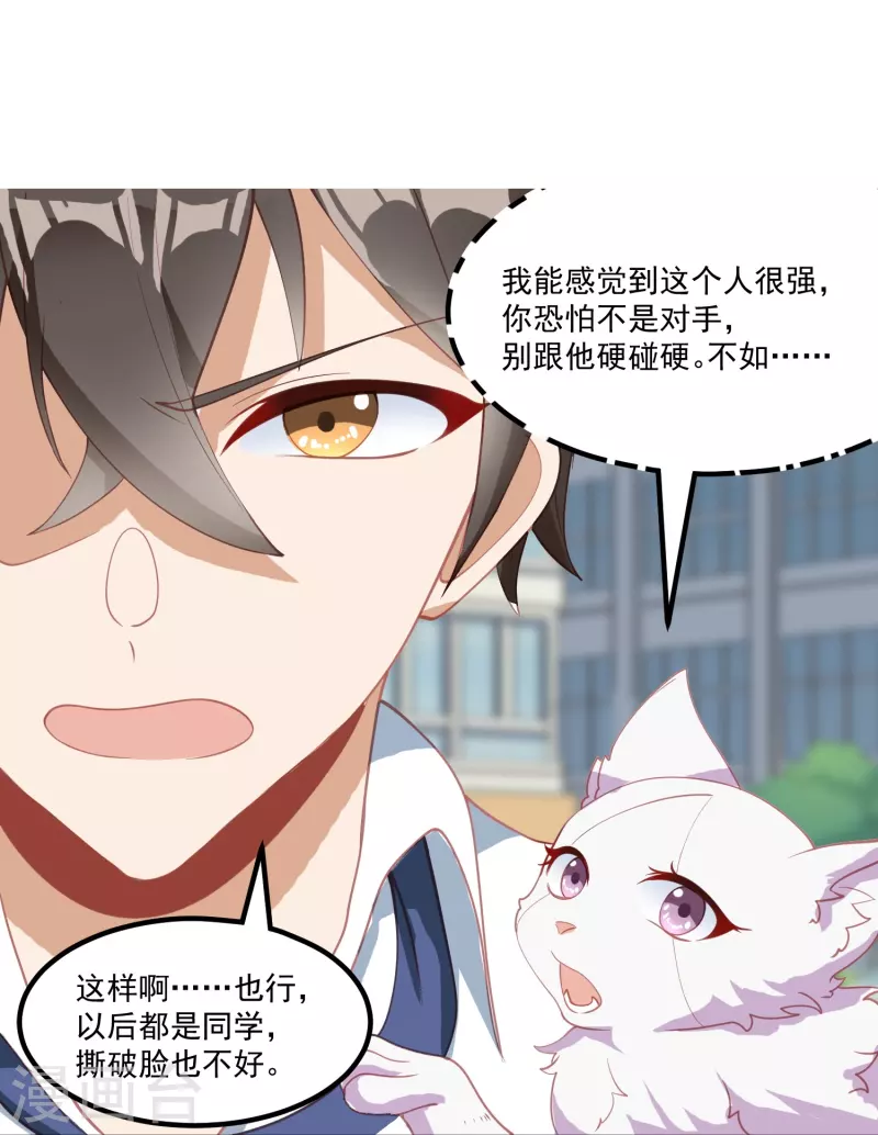 第20话 强占安灵？！-第26话