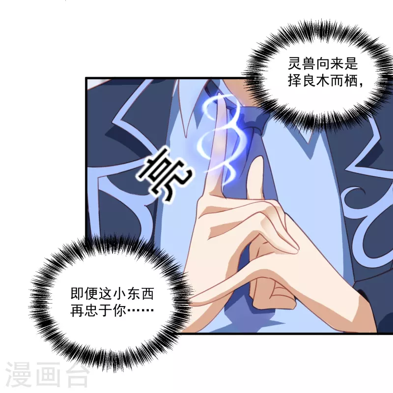 第20话 强占安灵？！-第26话