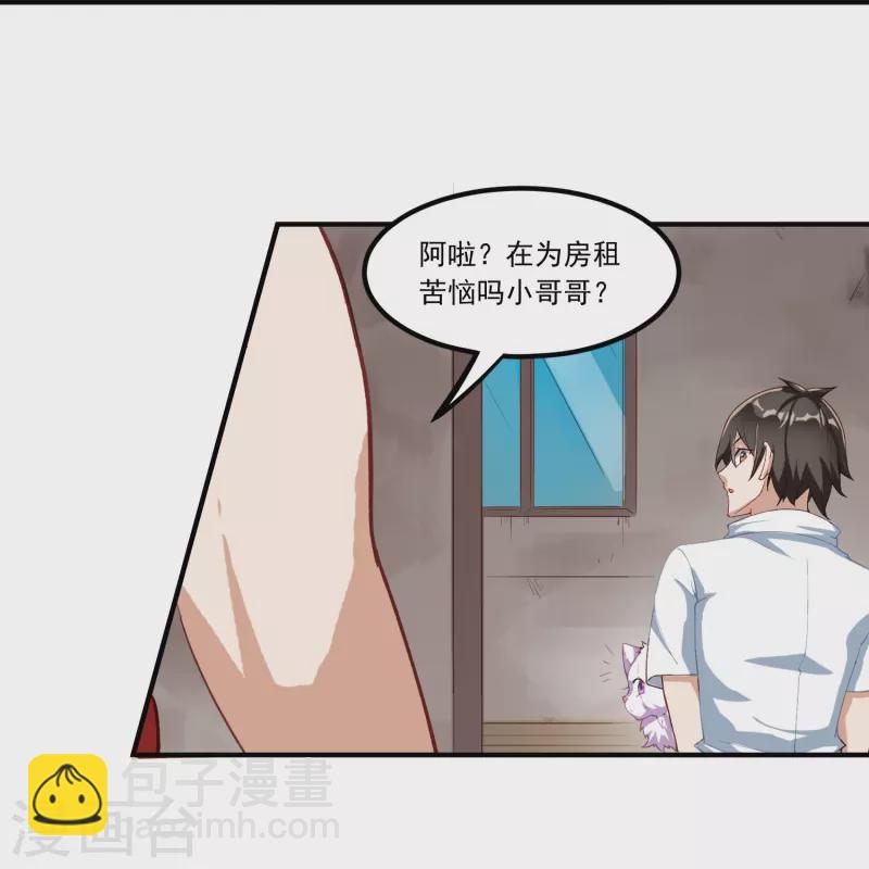第3话 捡到神秘猫-第4话