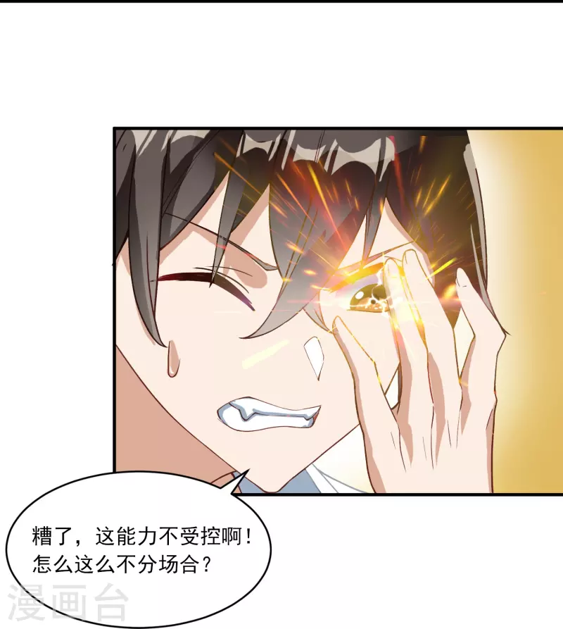 第3话 捡到神秘猫-第4话