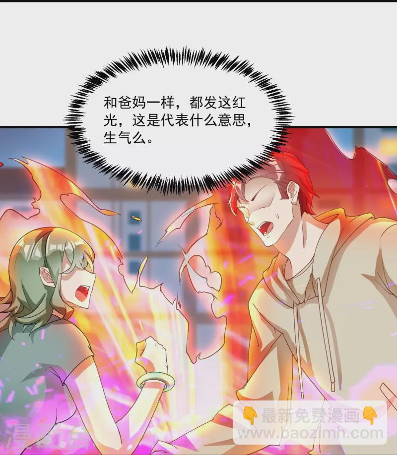 第3话 捡到神秘猫-第4话