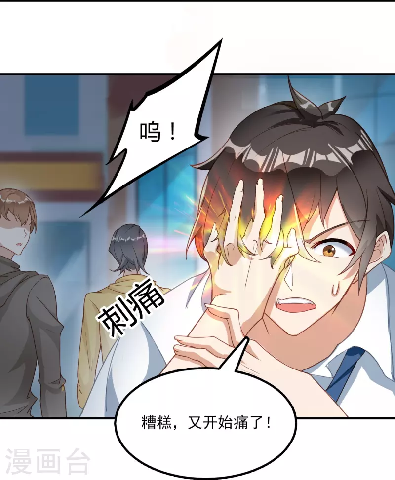 第3话 捡到神秘猫-第4话