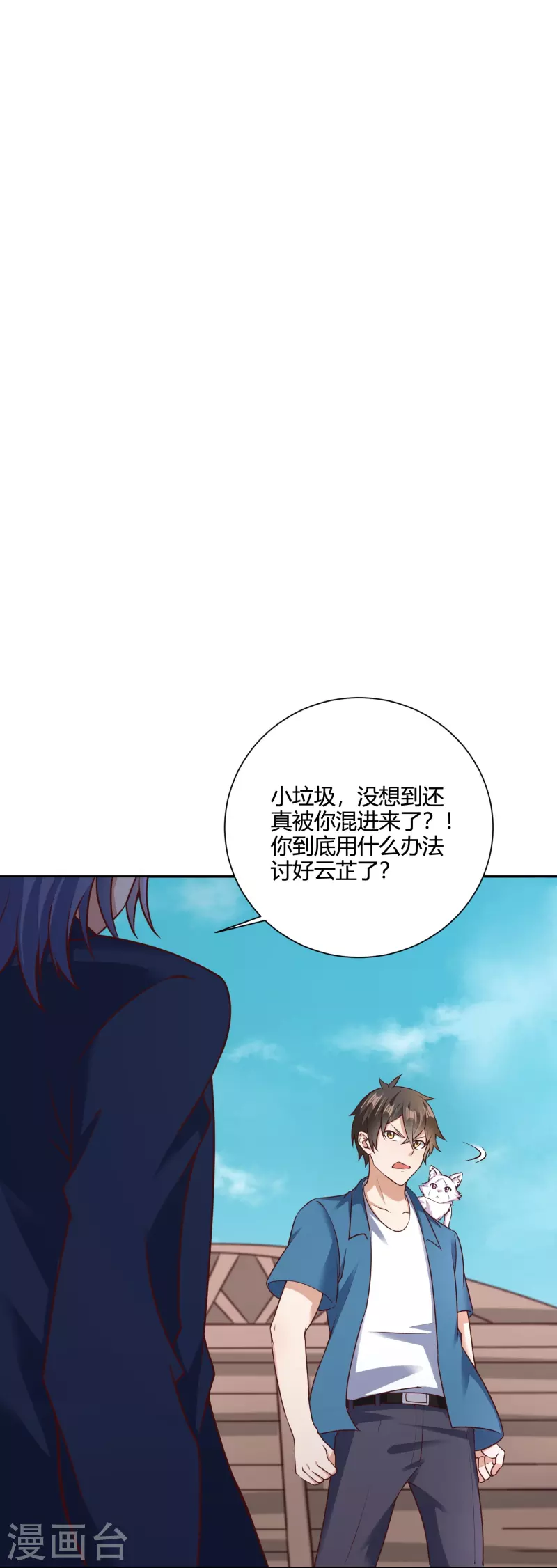 第26话 新生入学审核-第32话