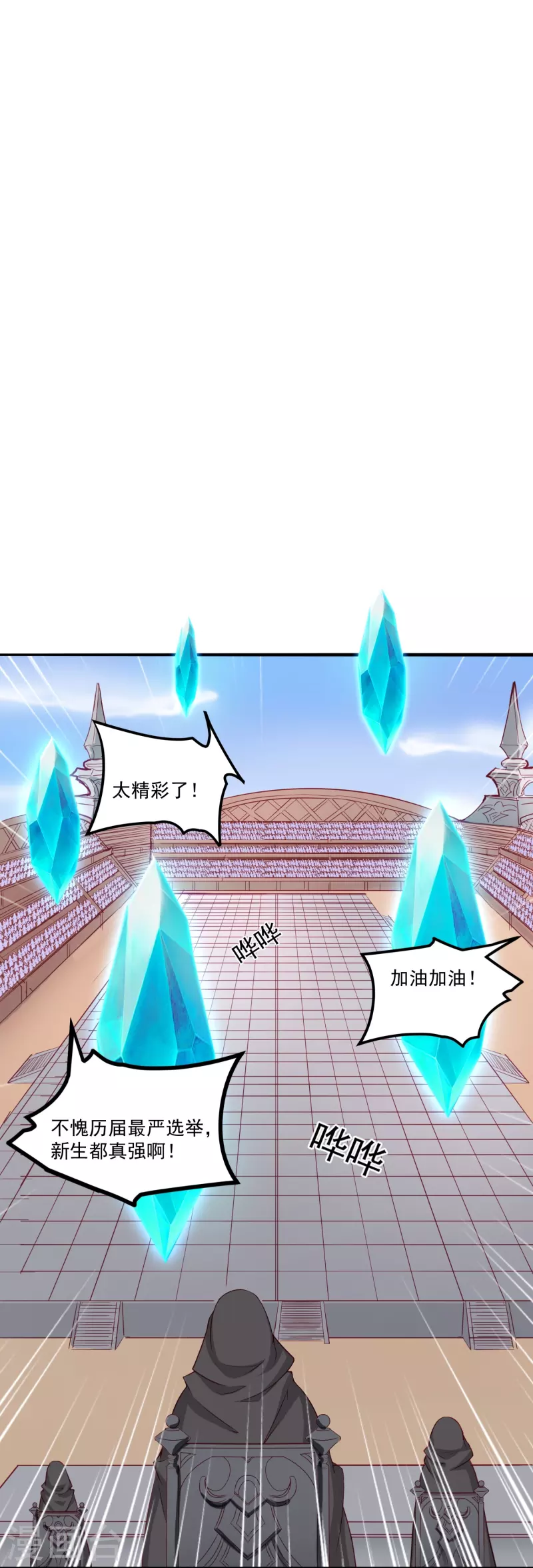 第26话 新生入学审核-第32话