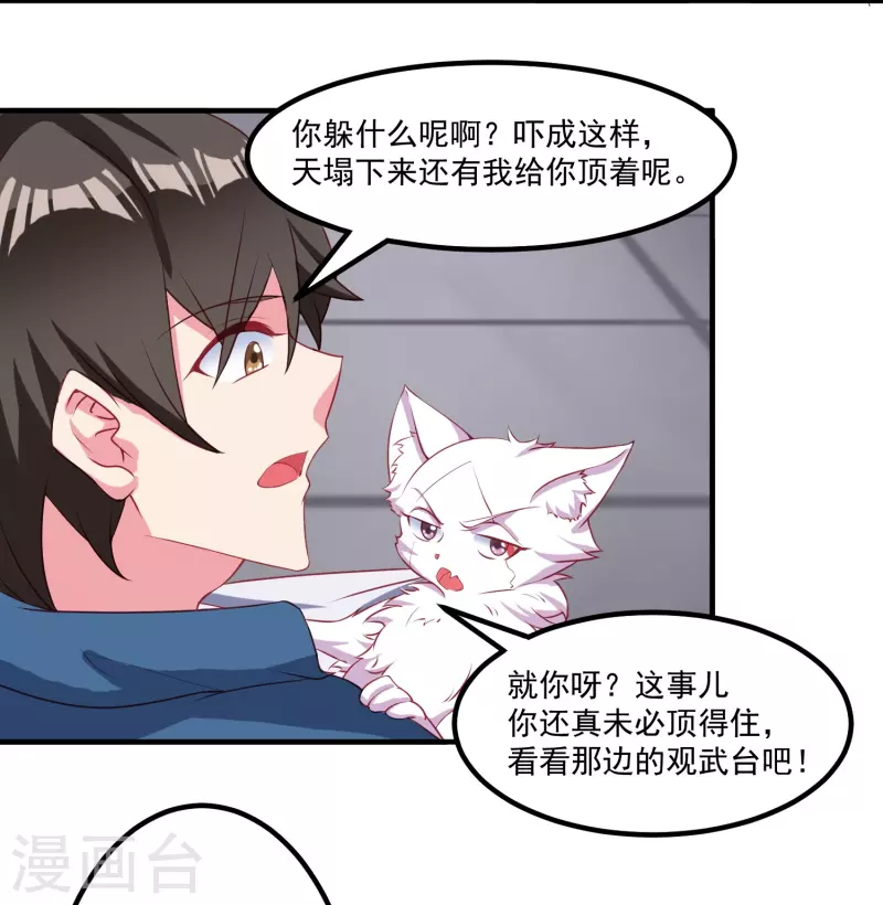 第26话 新生入学审核-第32话