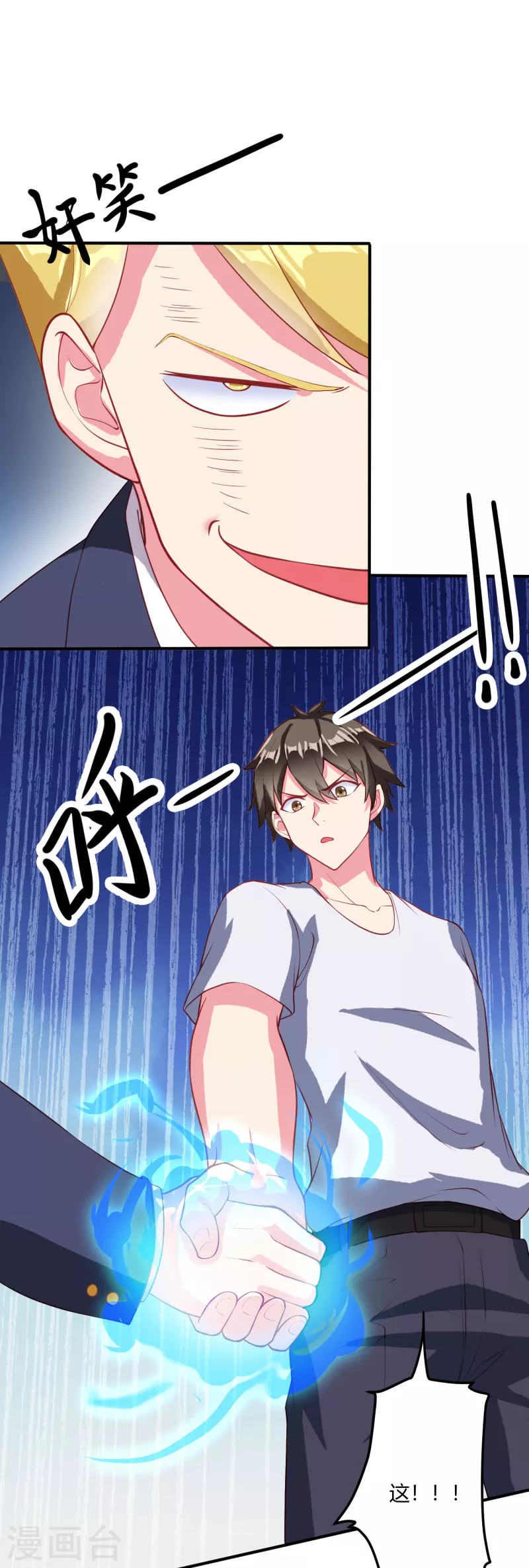 第28话 装B犯暗算我？-第34话
