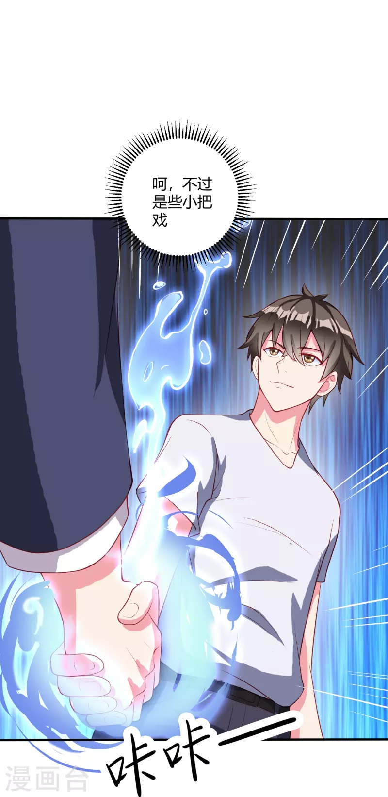 第28话 装B犯暗算我？-第34话