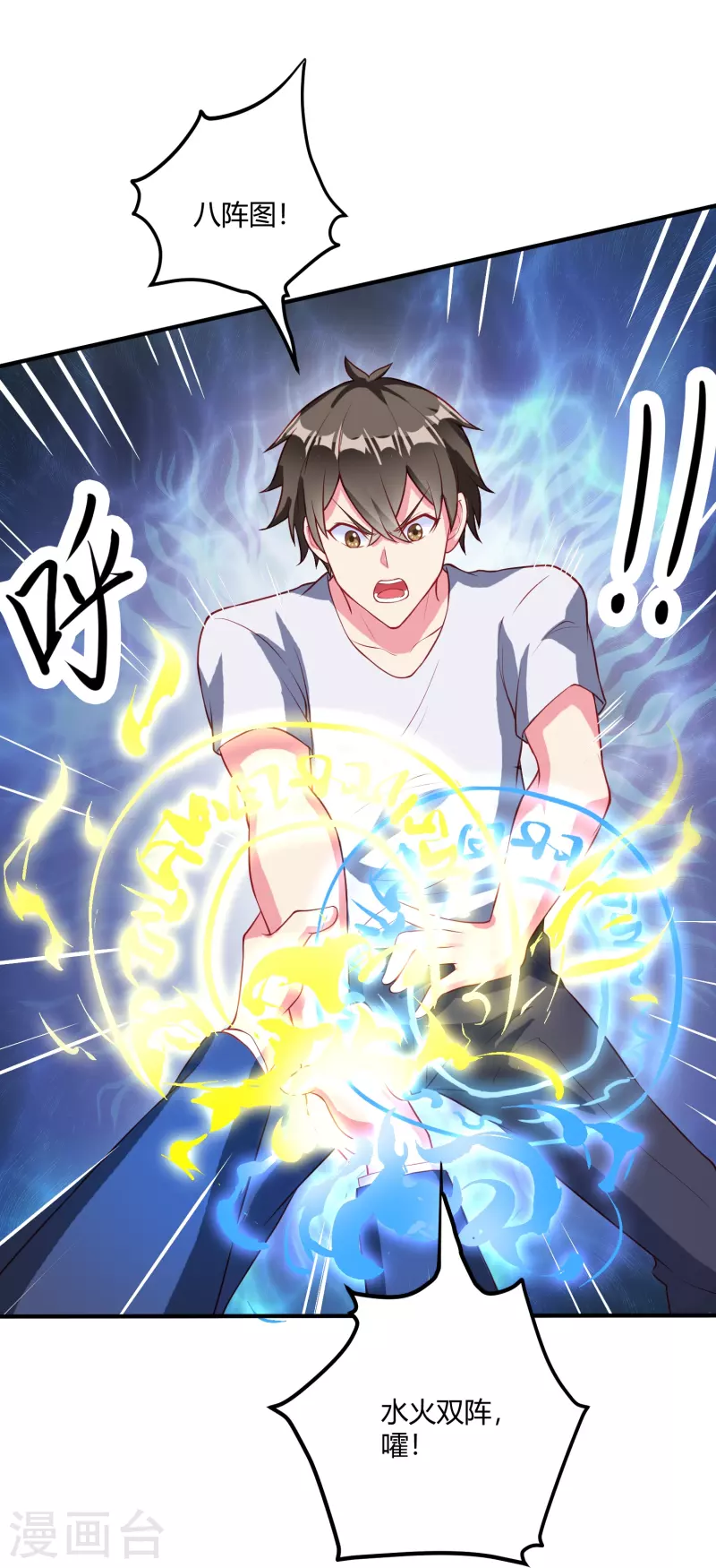 第28话 装B犯暗算我？-第34话