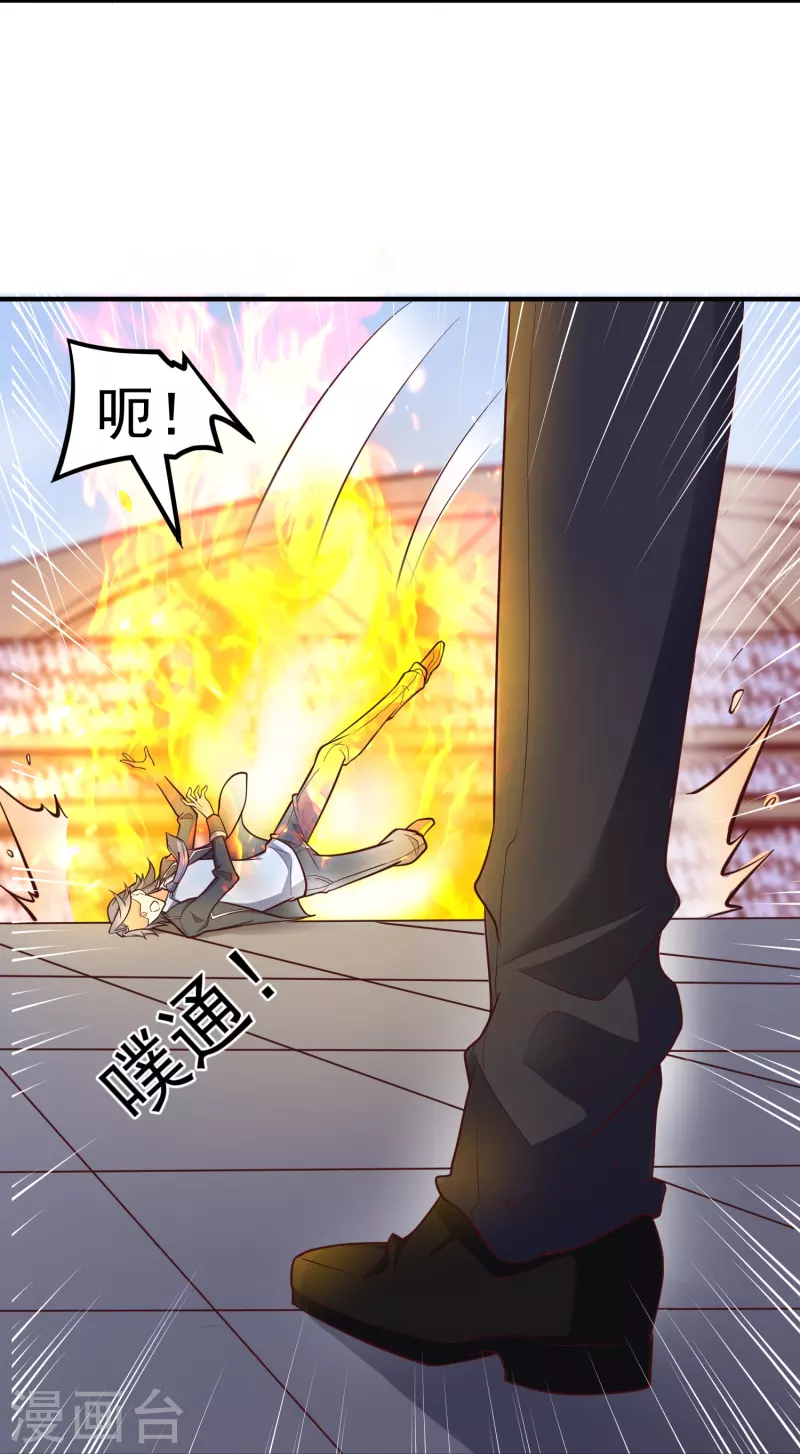 第28话 装B犯暗算我？-第34话
