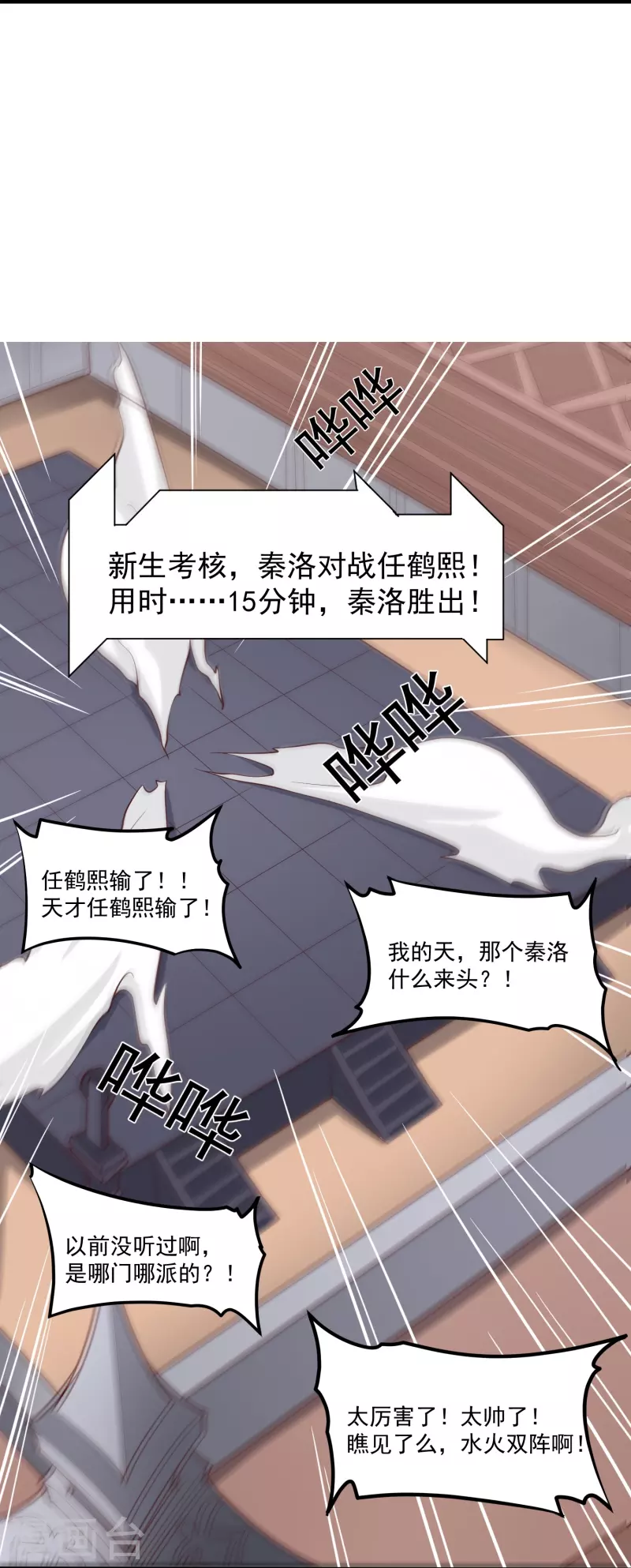 第28话 装B犯暗算我？-第34话