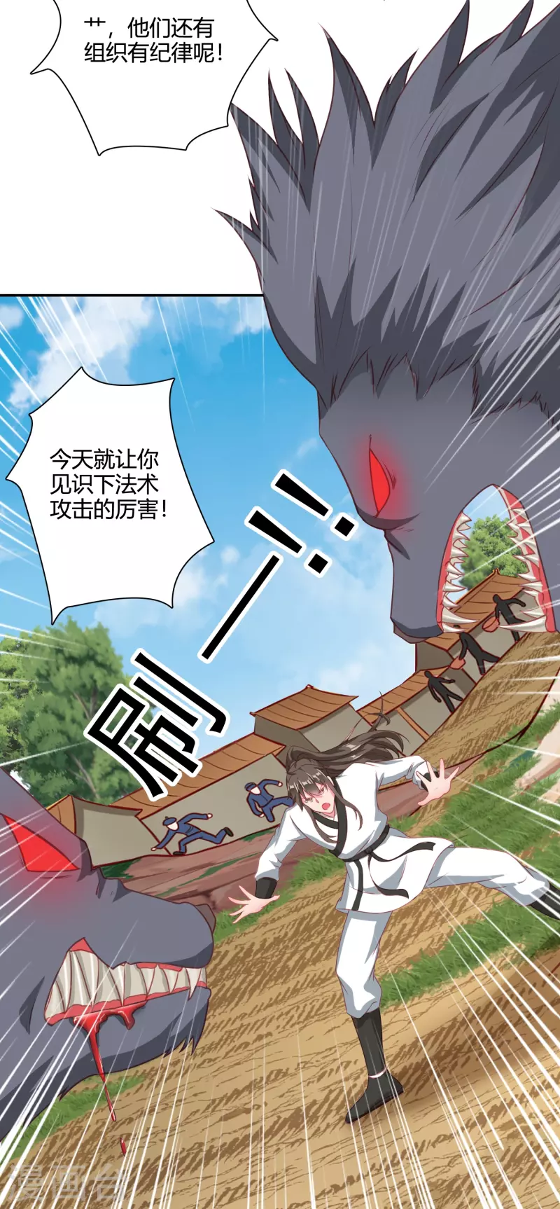 第30话 舍身救人-第36话