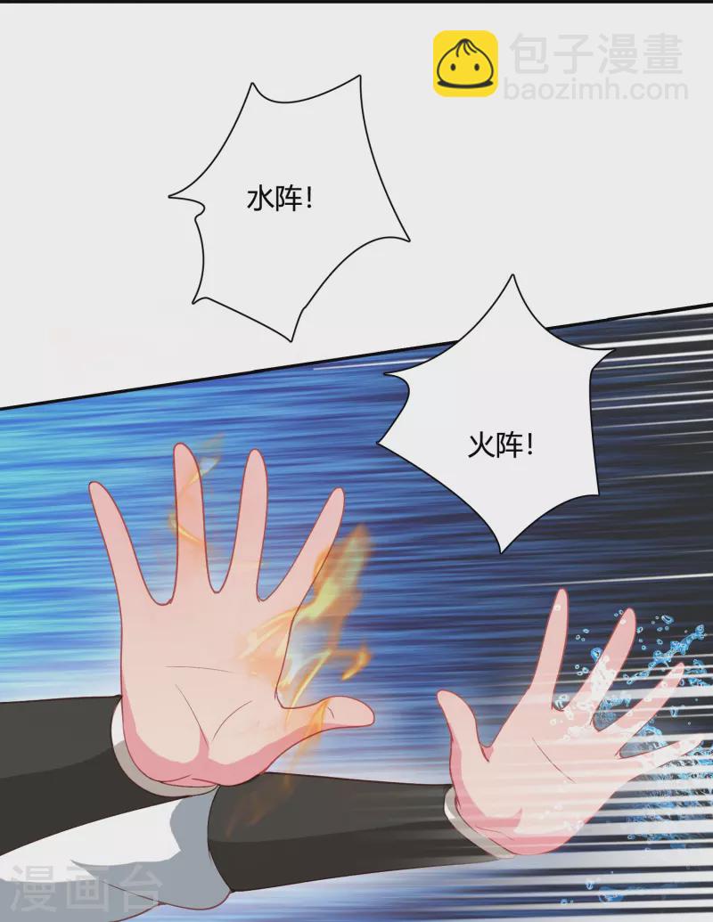 第30话 舍身救人-第36话