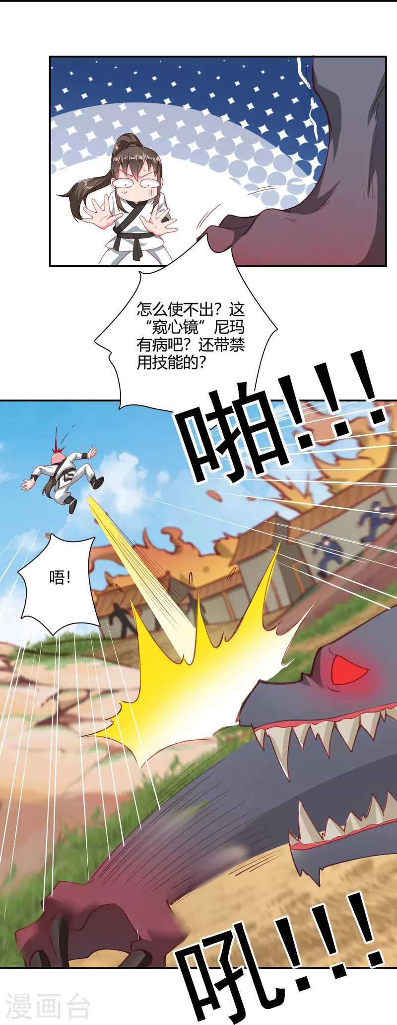 第30话 舍身救人-第36话