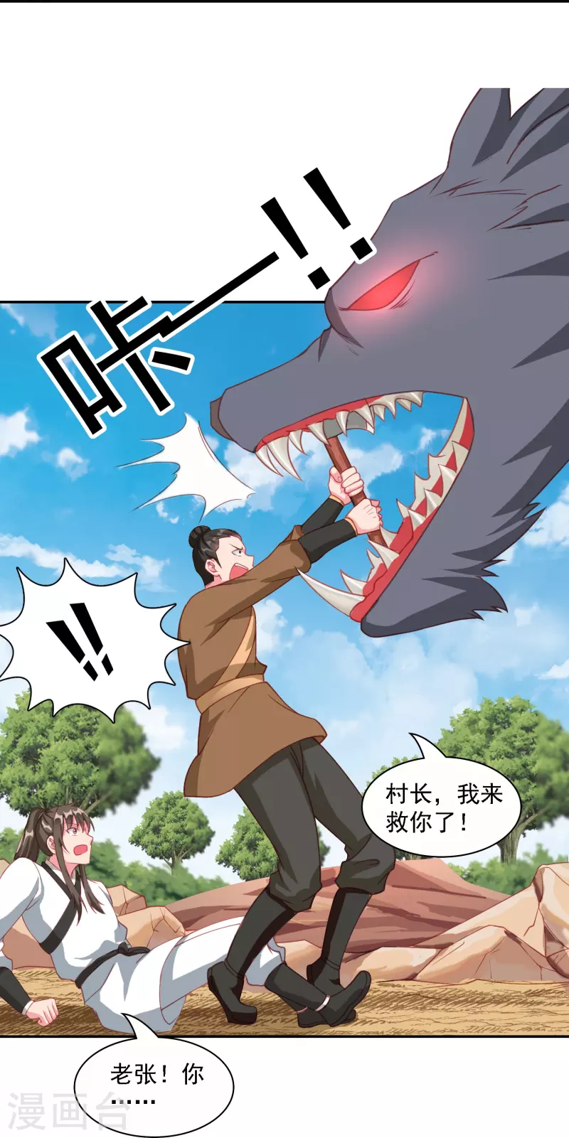 第30话 舍身救人-第36话