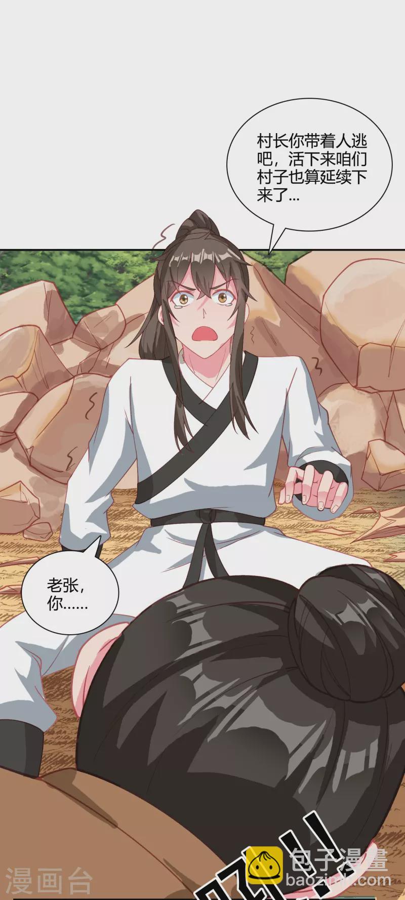 第30话 舍身救人-第36话