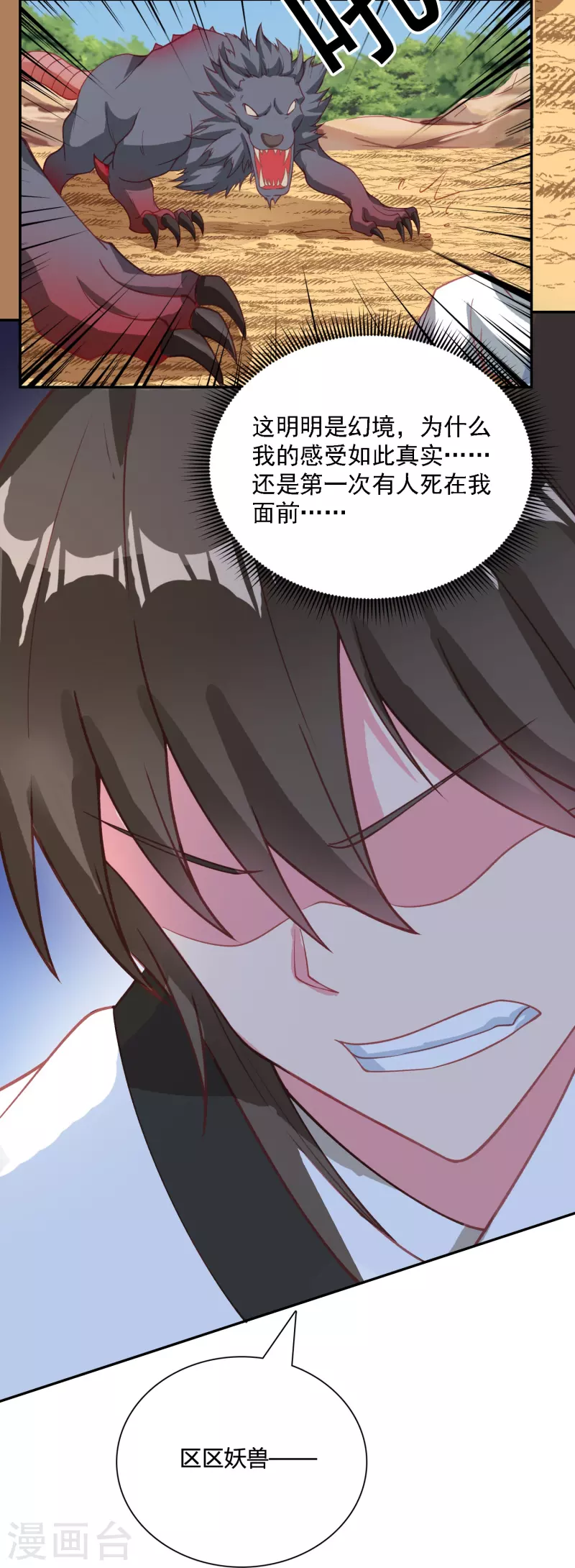 第30话 舍身救人-第36话