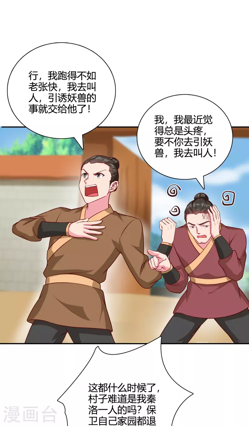 第30话 舍身救人-第36话