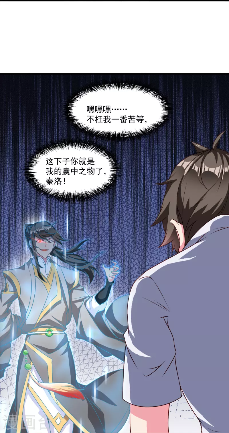 第32话 真正的考验-第38话