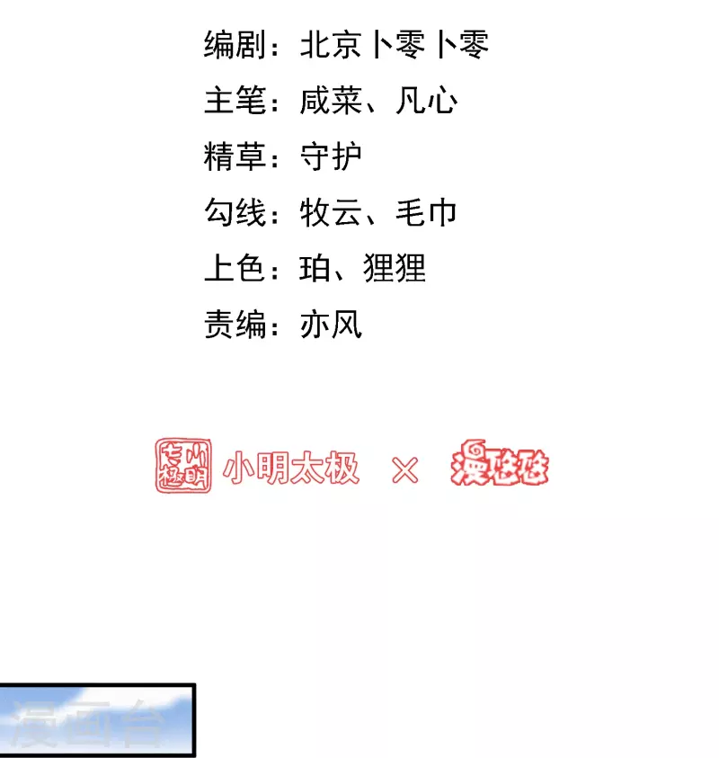 第32话 真正的考验-第38话