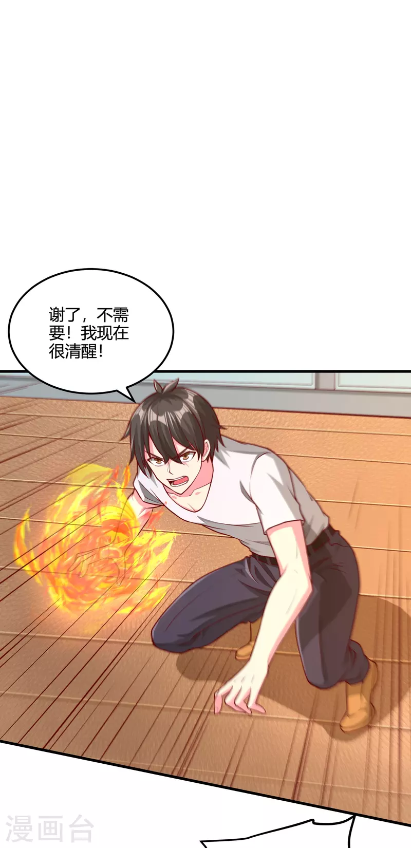 第32话 真正的考验-第38话