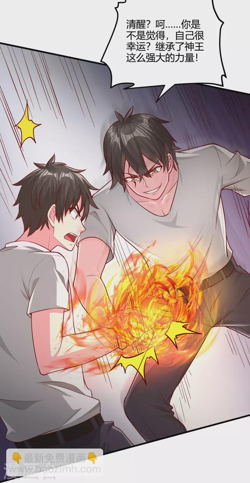 第32话 真正的考验-第38话