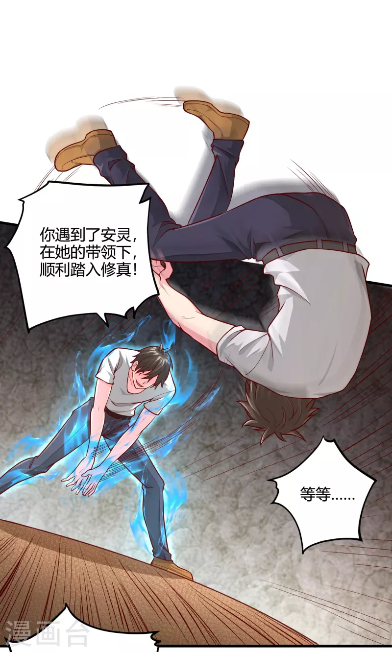 第32话 真正的考验-第38话