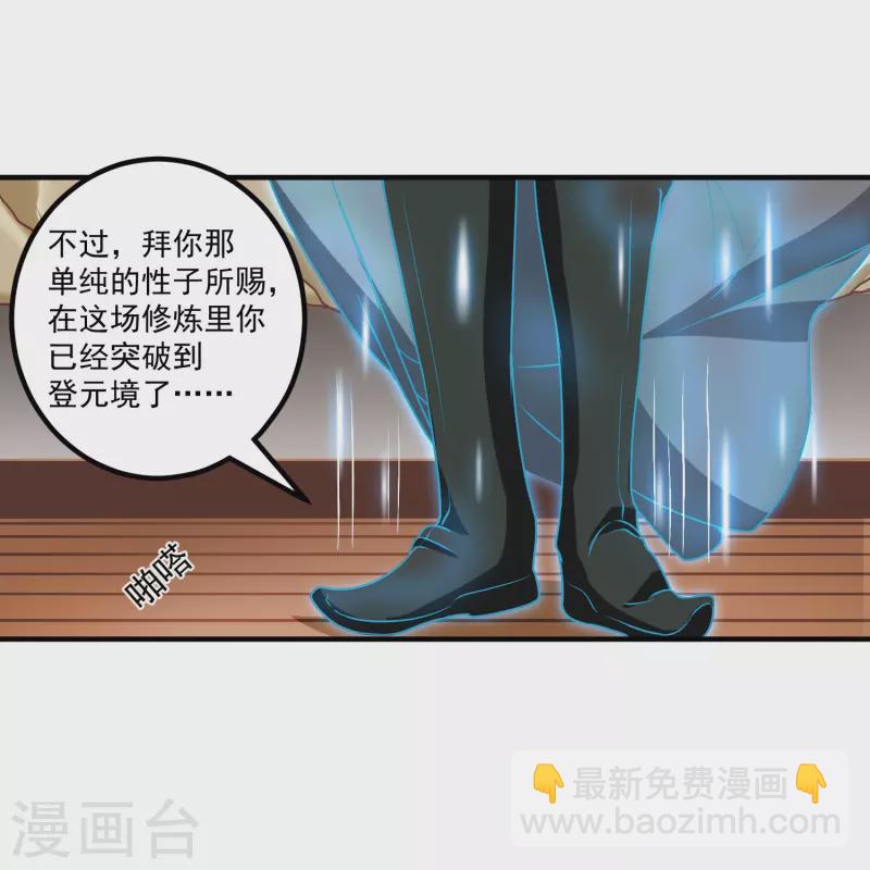 第32话 真正的考验-第38话