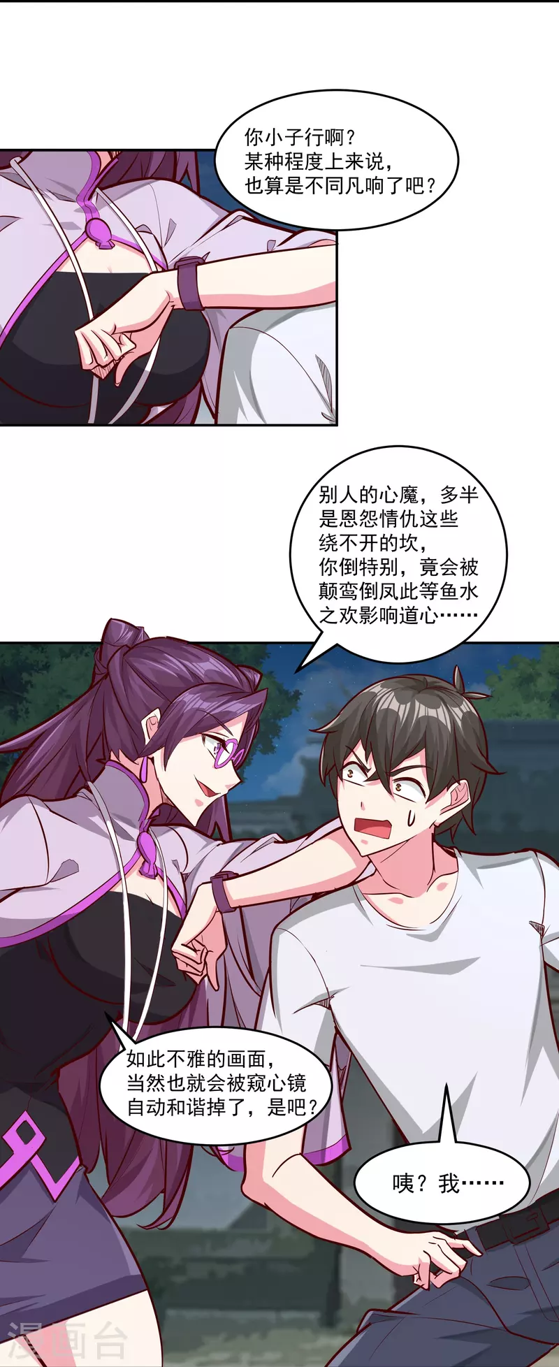 第34话 不雅画面-第40话