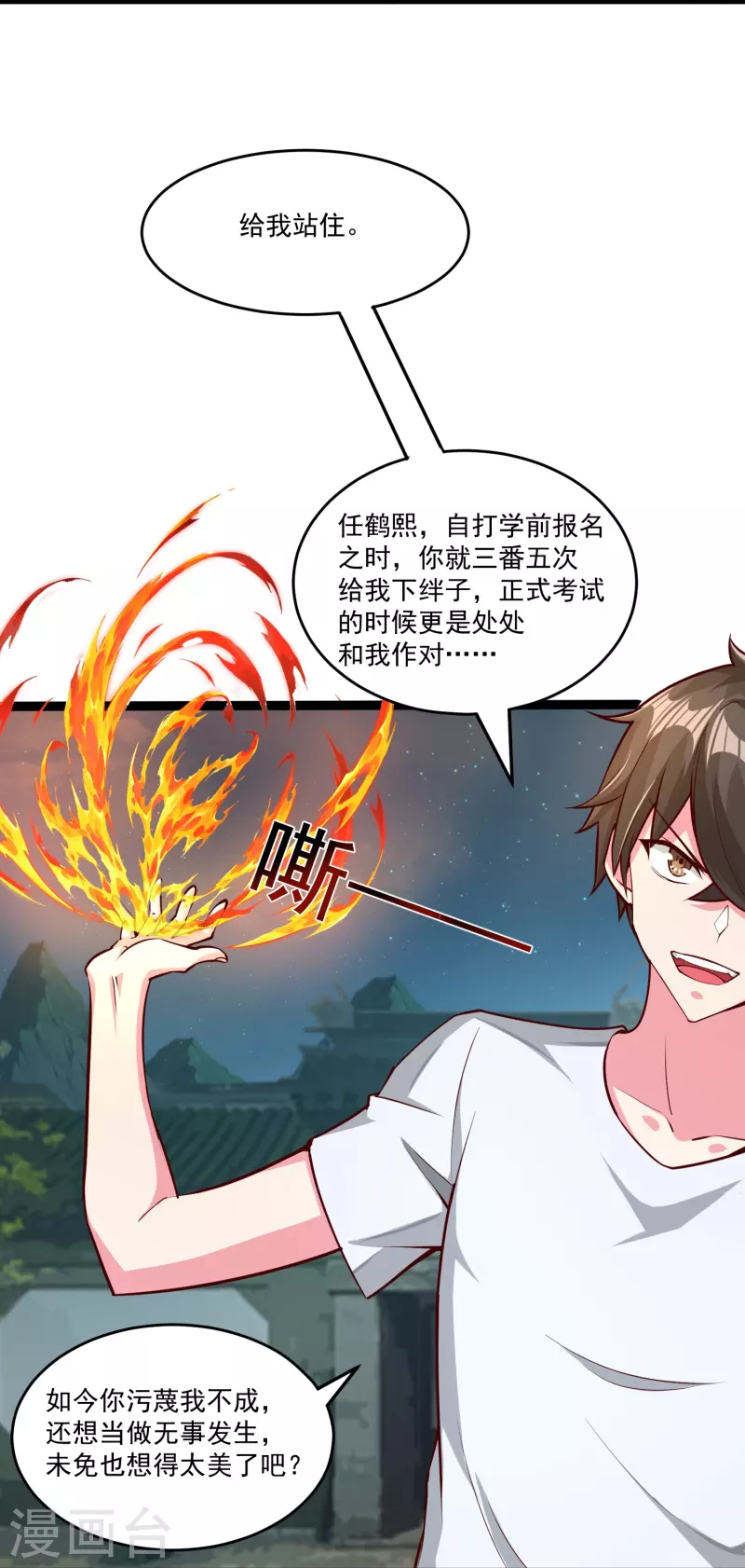 第34话 不雅画面-第40话