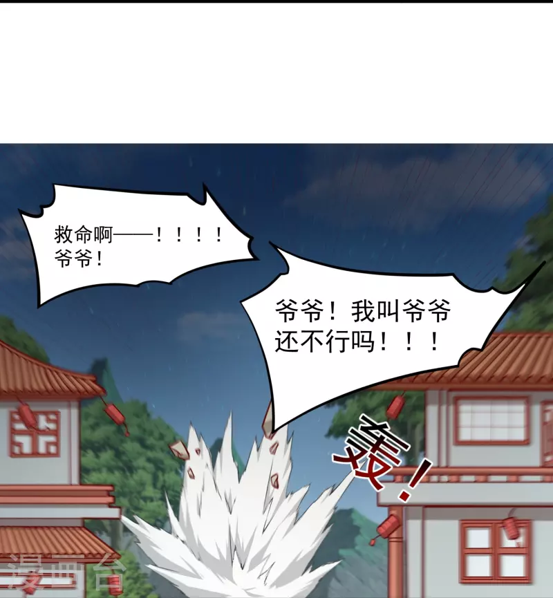 第34话 不雅画面-第40话