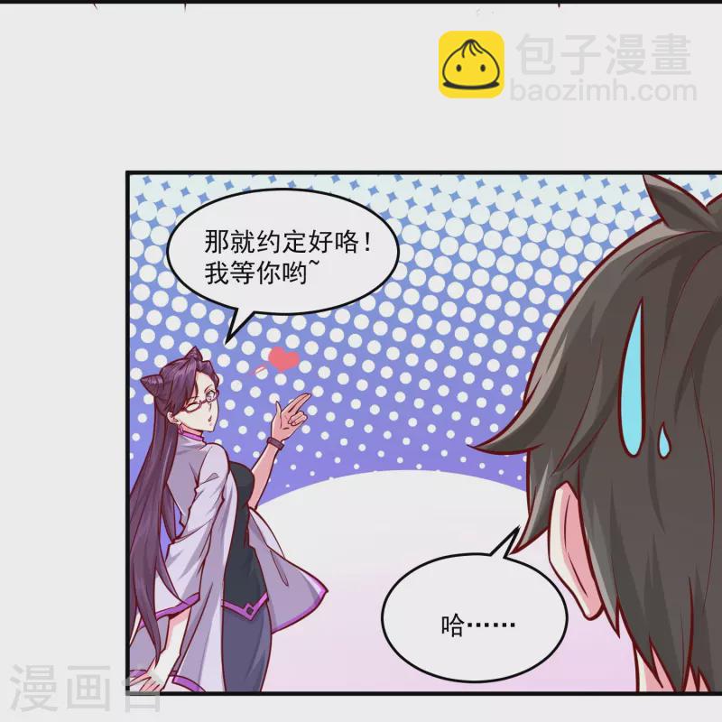 第34话 不雅画面-第40话