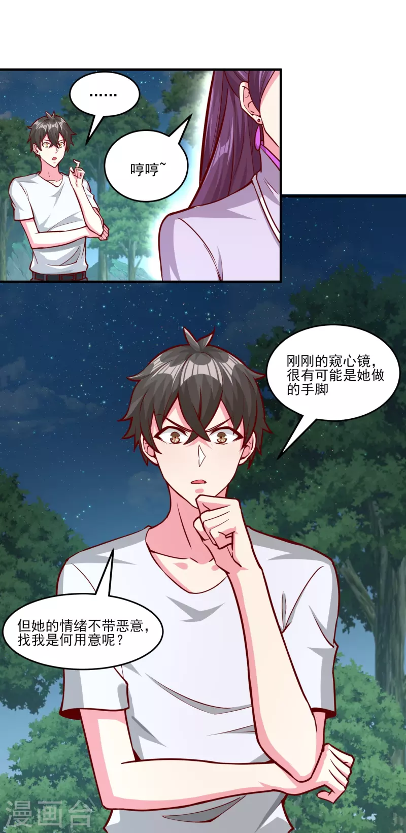 第34话 不雅画面-第40话