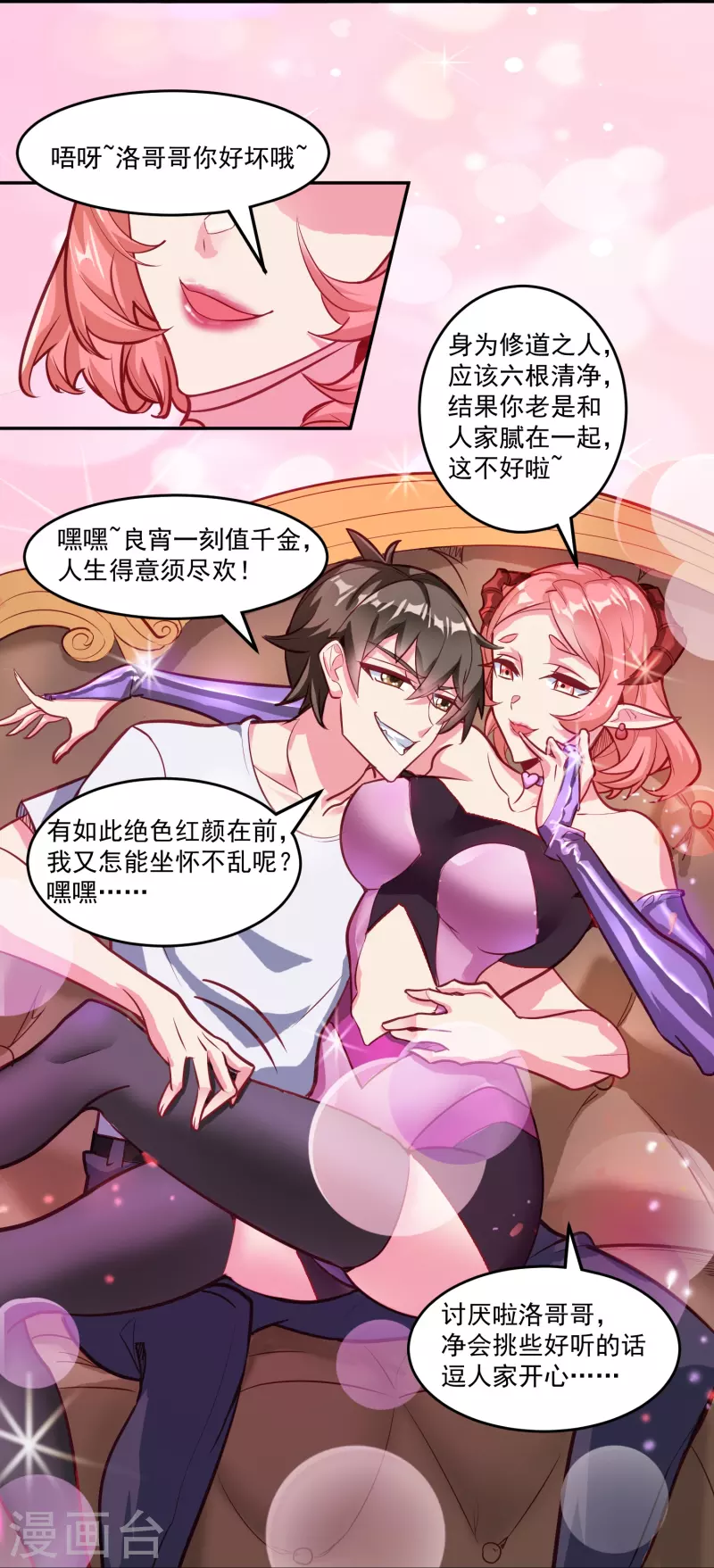 第34话 不雅画面-第40话