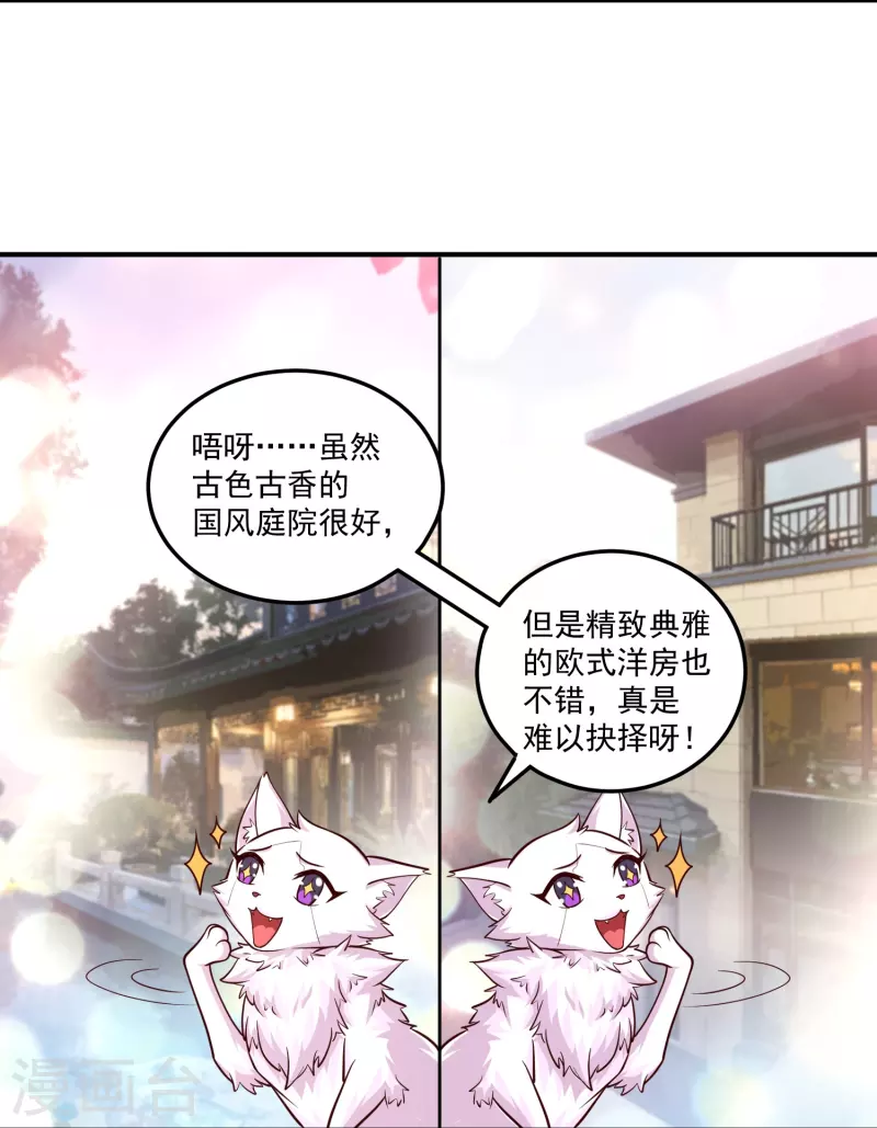 第36话 悬赏令赚灵石-第42话