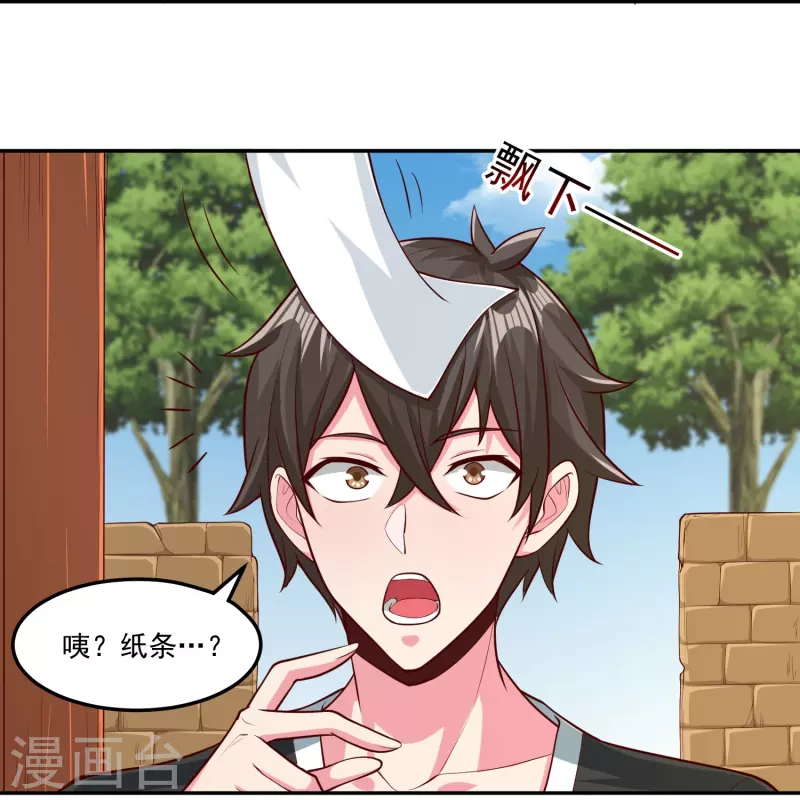 第36话 悬赏令赚灵石-第42话
