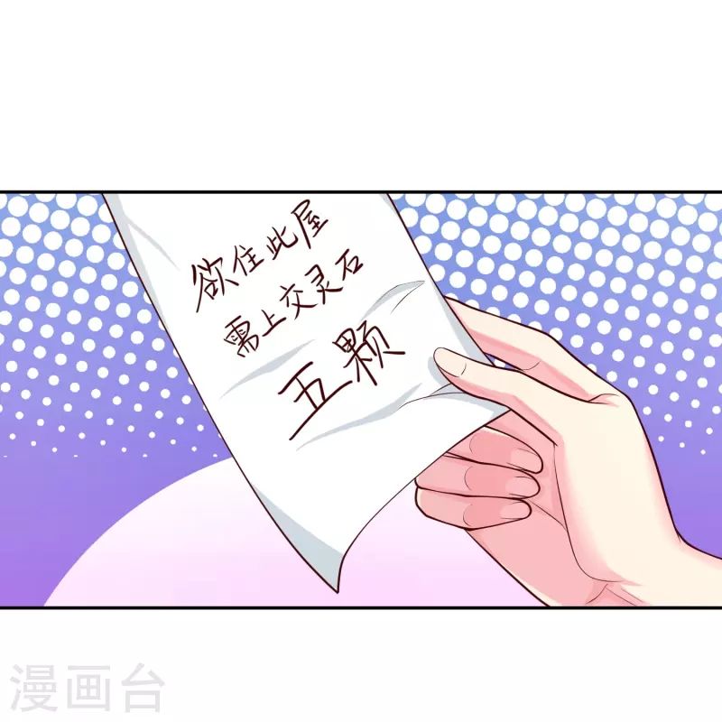 第36话 悬赏令赚灵石-第42话