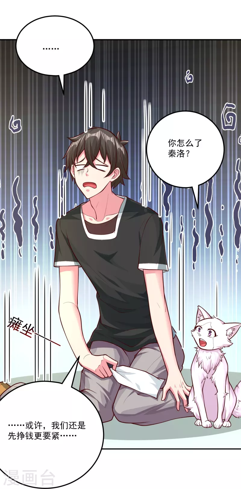 第36话 悬赏令赚灵石-第42话
