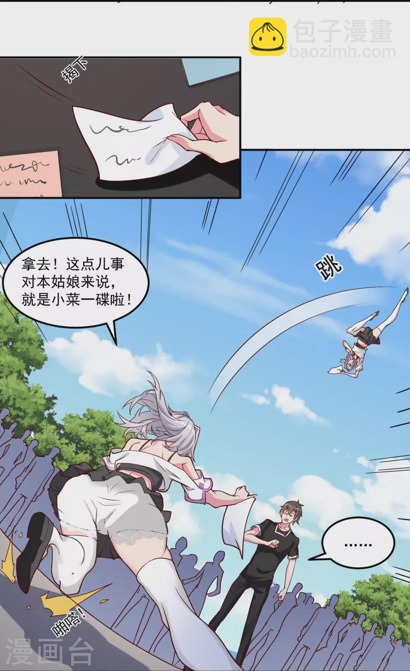 第36话 悬赏令赚灵石-第42话