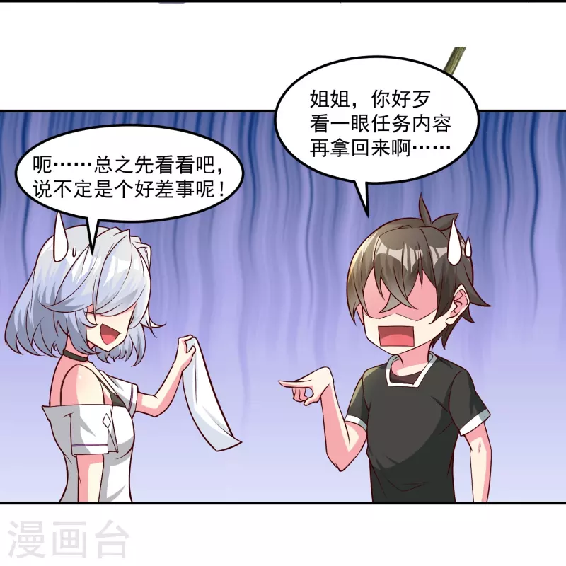 第36话 悬赏令赚灵石-第42话