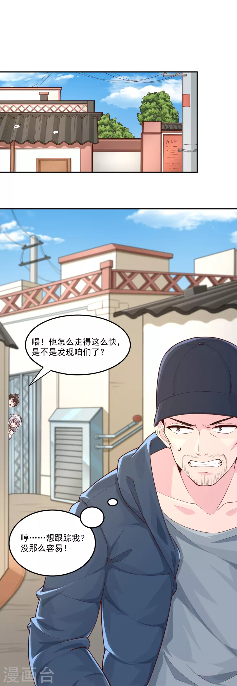 第38话 放长线钓大鱼-第44话