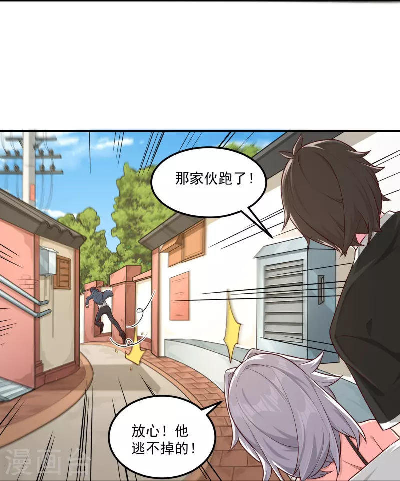 第38话 放长线钓大鱼-第44话