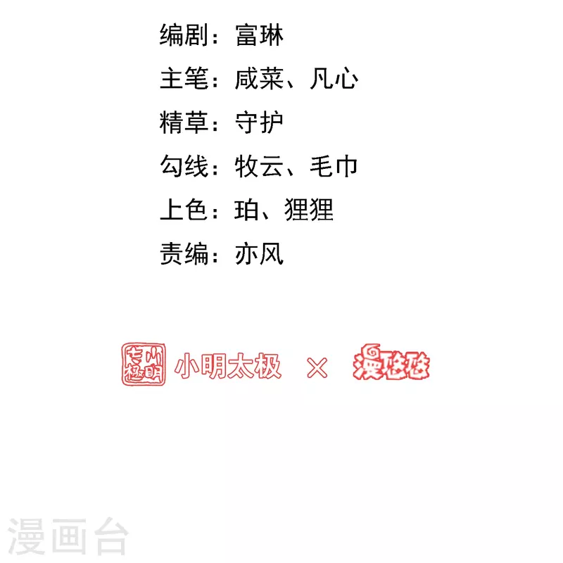 第38话 放长线钓大鱼-第44话