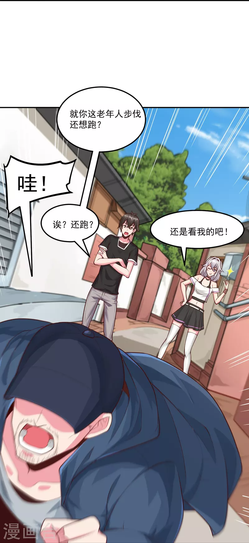 第38话 放长线钓大鱼-第44话