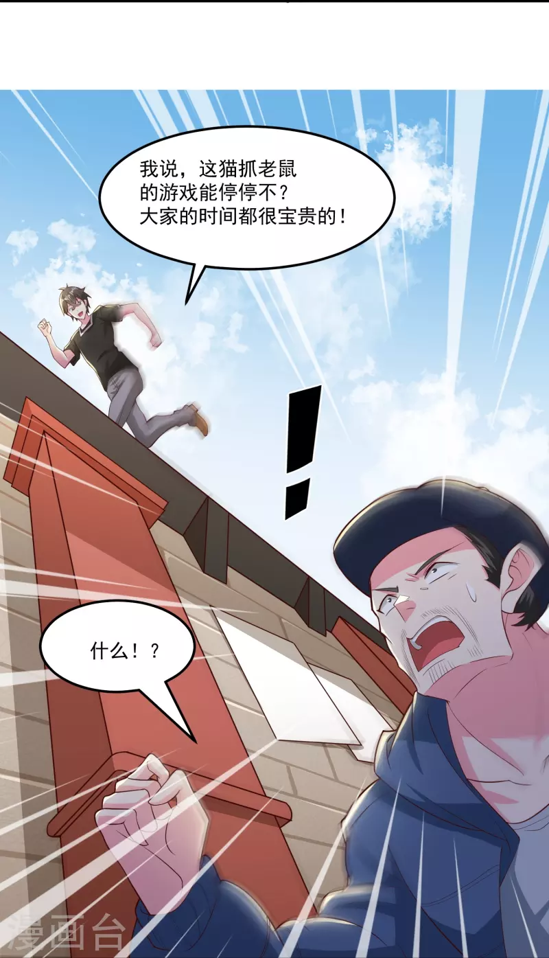 第38话 放长线钓大鱼-第44话
