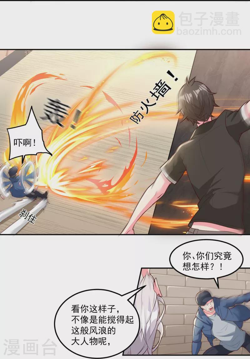 第38话 放长线钓大鱼-第44话
