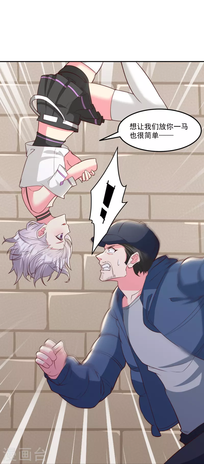 第38话 放长线钓大鱼-第44话